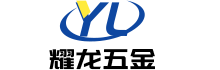 宁波市北仑区大矸耀龙五金制品厂